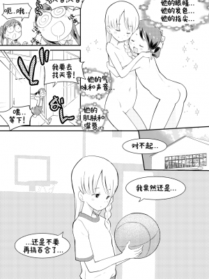 [くまQM] 終末百合物語ろりゆり [觀樂個人汉化]_09