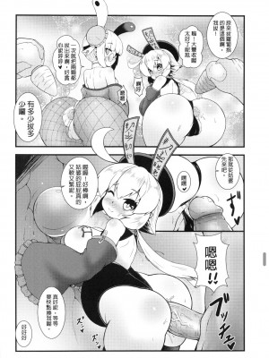 [加護]身為老祖宗的巨乳蘿莉要幫我生小孩 陸_21