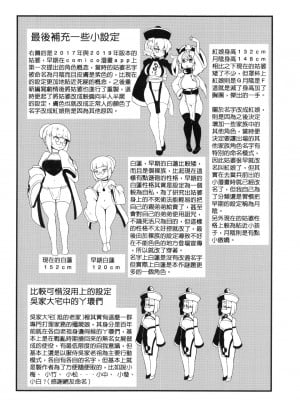 [加護]身為老祖宗的巨乳蘿莉要幫我生小孩 陸_29