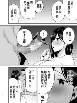 (同人誌) [DOLL PLAY (黒巣ガタリ)] 夏妻2 ～夏、旅館、ナンパ男達に堕ちた妻～ (オリジナル) [無邪気漢化組] [無修正] [DL版]_076