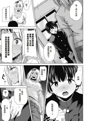 [黒巣ガタリ] (COMIC ホットミルク 2019年02月号) 不良ママの油断っ！ [瓜皮汉化]_057