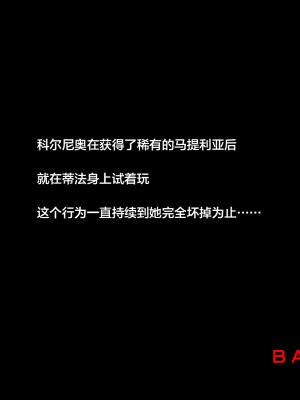 [不咕鸟×这很恶堕汉化组][純禁] 即堕ち～ヒロインは無残に散る～ (よろず)_60