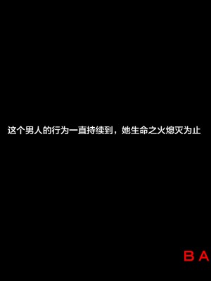 [不咕鸟×这很恶堕汉化组][純禁] 即堕ち～ヒロインは無残に散る～ (よろず)_45