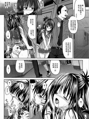 (COMIC1☆13) [ベビーベッド (SAS)] 美柑アフター_NTRルート[中国汉化]_035