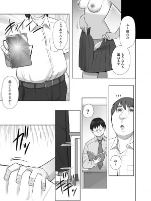 (同人誌) [クルマヤ公道 (日野くるま)] 僕だけが正気の教室で (オリジナル)_031