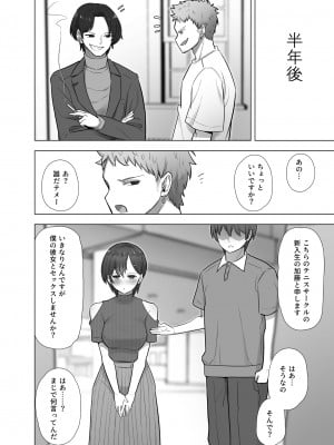 (同人誌) [クルマヤ公道 (日野くるま)] 僕だけが正気の教室で (オリジナル)_041