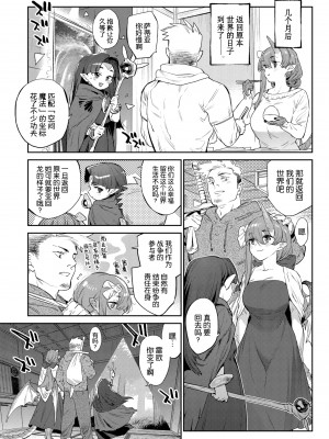 [みぞね] 異邦ノ乙女シリーズ 7 異世界恋愛 (COMIC BAVEL 2022年03月号) [Kirin个人汉化、茄哩啡重修] [無修正]_0737