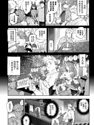 [みぞね] 異邦ノ乙女シリーズ 7 異世界恋愛 (COMIC BAVEL 2022年03月号) [Kirin个人汉化、茄哩啡重修] [無修正]_0709