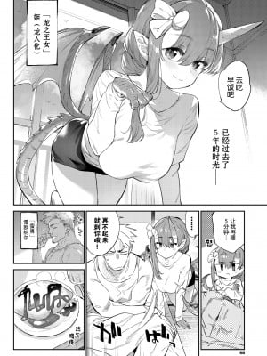 [みぞね] 異邦ノ乙女シリーズ 7 異世界恋愛 (COMIC BAVEL 2022年03月号) [Kirin个人汉化、茄哩啡重修] [無修正]_0704