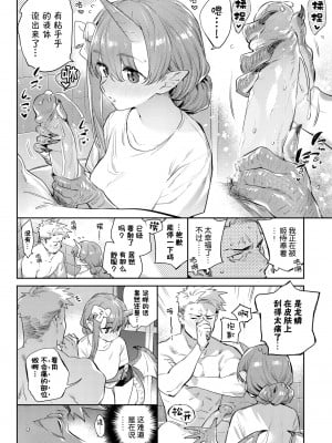 [みぞね] 異邦ノ乙女シリーズ 7 異世界恋愛 (COMIC BAVEL 2022年03月号) [Kirin个人汉化、茄哩啡重修] [無修正]_0714