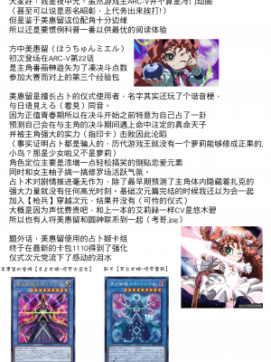 (C87) [HellDevice (nalvas)] 姦通待ち初恋乙女 (遊☆戯☆王ARC-V) [夜中光个人汉化]_35