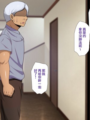 [ようかい玉の輿 (CHIRO)] 種付け『ヤリホーダイ券』 [天帝哥個人漢化]_224