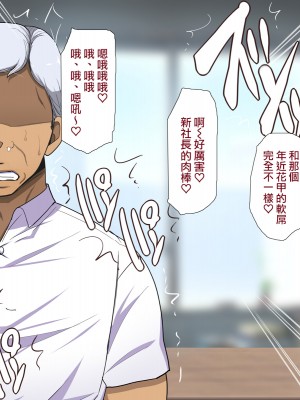 [ようかい玉の輿 (CHIRO)] 種付け『ヤリホーダイ券』 [天帝哥個人漢化]_299