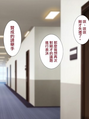 [ようかい玉の輿 (CHIRO)] 種付け『ヤリホーダイ券』 [天帝哥個人漢化]_286