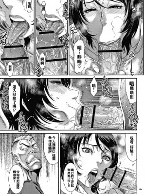 [砂川多良] 罪悪感と快楽主義 (若妻蟻地獄) (COMIC クリベロン DUMA 2017年9月号 Vol.04) [中国翻訳]_09