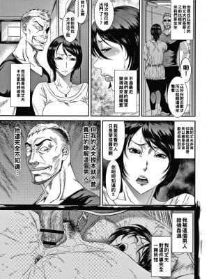 [砂川多良] 罪悪感と快楽主義 (若妻蟻地獄) (COMIC クリベロン DUMA 2017年9月号 Vol.04) [中国翻訳]_05