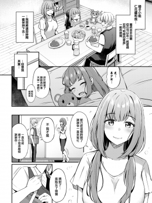 [紺菓] 年上のお姫様♥ (COMIC BAVEL 2022年9月号) [大鸟可不敢乱转汉化] [DL版]_05