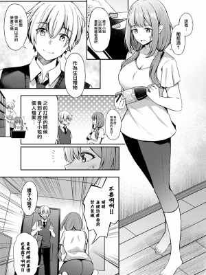 [紺菓] 年上のお姫様♥ (COMIC BAVEL 2022年9月号) [大鸟可不敢乱转汉化] [DL版]_06