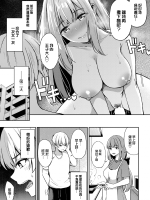 [紺菓] 年上のお姫様♥ (COMIC BAVEL 2022年9月号) [大鸟可不敢乱转汉化] [DL版]_30