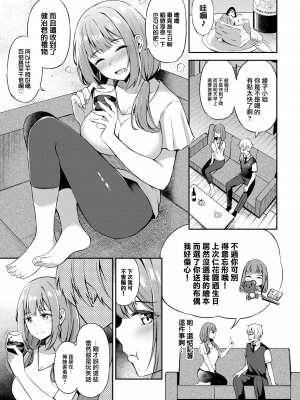 [紺菓] 年上のお姫様♥ (COMIC BAVEL 2022年9月号) [大鸟可不敢乱转汉化] [DL版]_08