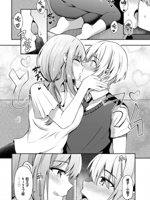 [紺菓] 年上のお姫様♥ (COMIC BAVEL 2022年9月号) [大鸟可不敢乱转汉化] [DL版]_11