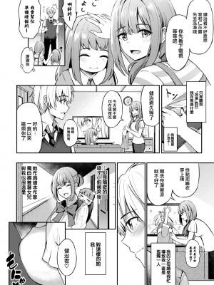 [紺菓] 年上のお姫様♥ (COMIC BAVEL 2022年9月号) [大鸟可不敢乱转汉化] [DL版]_03