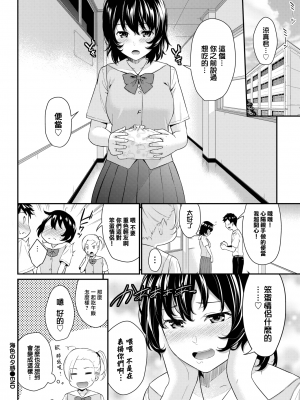 [羽原ヒロ] 海色の夕惑 (COMIC BAVEL 2022年9月号) [大鸟可不敢乱转汉化] [DL版]_21