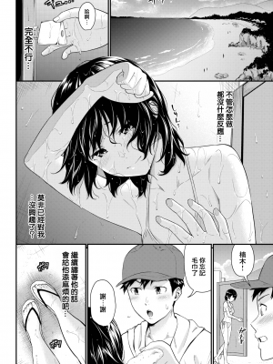 [羽原ヒロ] 海色の夕惑 (COMIC BAVEL 2022年9月号) [大鸟可不敢乱转汉化] [DL版]_07