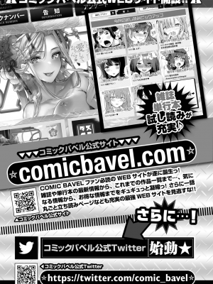 COMIC BAVEL 2022年9月号 [DL版]_383