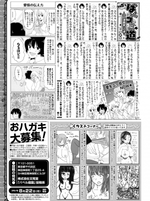 COMIC BAVEL 2022年9月号 [DL版]_363