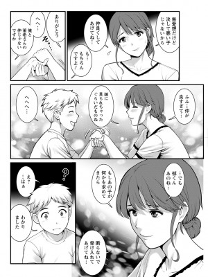 [彩画堂] めしべの咲き誇る島で 第一話 聞島 1-9 [Digital]_066