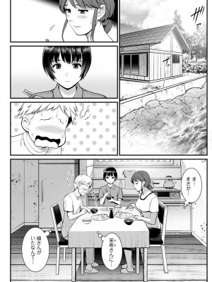 [彩画堂] めしべの咲き誇る島で 第一話 聞島 1-9 [Digital]_064