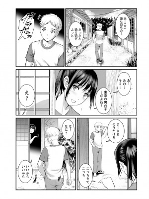 [彩画堂] めしべの咲き誇る島で 第一話 聞島 1-9 [Digital]_135