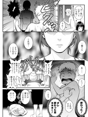 [彩画堂] めしべの咲き誇る島で 第一話 聞島 1-9 [Digital]_179