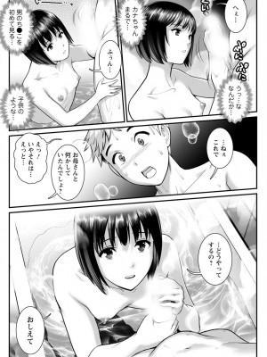 [彩画堂] めしべの咲き誇る島で 第一話 聞島 1-9 [Digital]_094