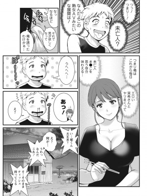 [彩画堂] めしべの咲き誇る島で 第一話 聞島 1-9 [Digital]_051