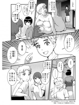 [彩画堂] めしべの咲き誇る島で 第一話 聞島 1-9 [Digital]_065