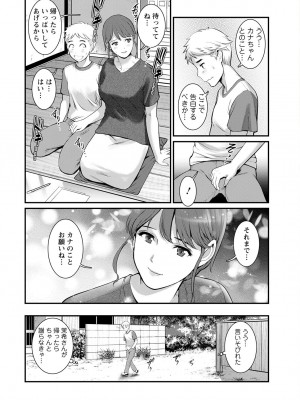 [彩画堂] めしべの咲き誇る島で 第一話 聞島 1-9 [Digital]_134