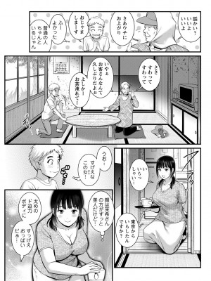 [彩画堂] めしべの咲き誇る島で 第一話 聞島 1-9 [Digital]_071