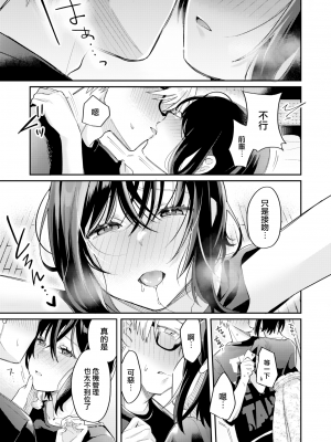 [星井情] みっくすじゅーす いただきます (WEEKLY 快楽天 2022 No.27) [大鸟可不敢乱转汉化]_12