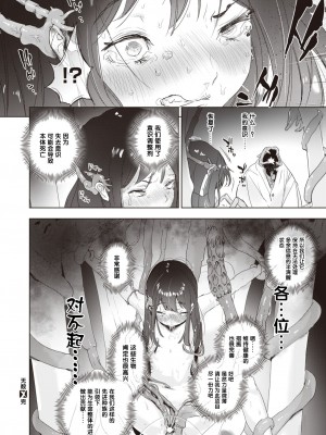 [だんれんじ] 無数 [WZ-123工程汉化]_31