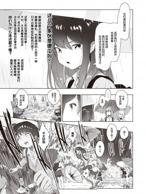 [だんれんじ] 無数 [WZ-123工程汉化]_04