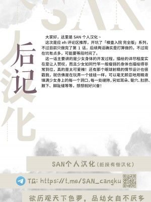 [P.A. Project (てるき熊)] 検査入院1 完全版 [SAN个人汉化] [DL版]_30