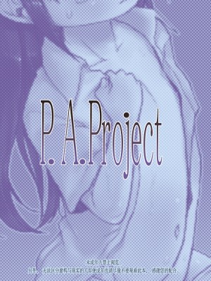 [P.A. Project (てるき熊)] 検査入院1 完全版 [SAN个人汉化] [DL版]_29