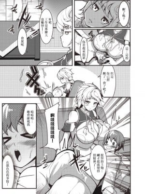 [昼下がりの美術館 (Taka)] 雲龍さんに色々してほしい (艦隊これくしょん -艦これ-) [中国翻訳]_04