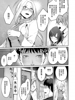 [紅村かる] HEAVEN and HELLth room (COMIC 快楽天ビースト 2020年3月号) [漢化組漢化組] [無修正] [DL版]_007