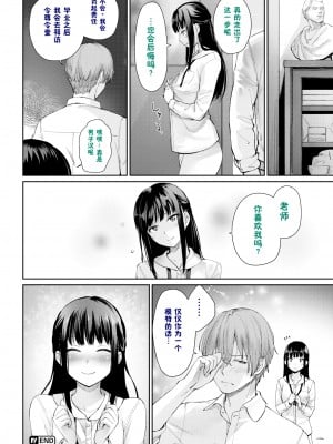 [紅村かる] おんなのこのがっこうせっくす [鬼畜王汉化组] [无修正] 黑字V1 + 彩字V2_2137