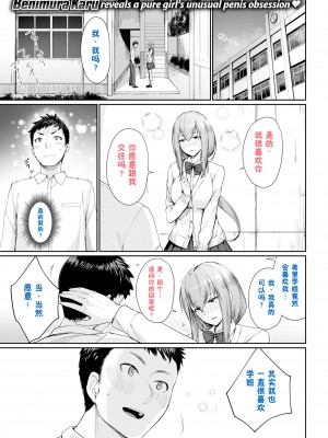 [紅村かる] おんなのこのがっこうせっくす [鬼畜王汉化组] [无修正] 黑字V1 + 彩字V2_2066