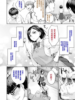 [紅村かる] おんなのこのがっこうせっくす [鬼畜王汉化组] [无修正] 黑字V1 + 彩字V2_2009