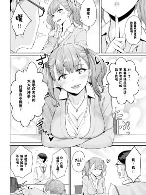 [紅村かる] おんなのこのがっこうせっくす [鬼畜王汉化组] [无修正] 黑字V1 + 彩字V2_1105